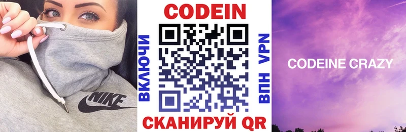 OMG как войти  Тюкалинск  Кодеиновый сироп Lean напиток Lean (лин) 