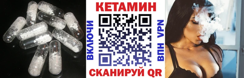 КЕТАМИН ketamine Тюкалинск