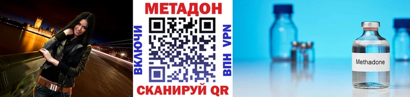 МЕТАДОН кристалл  Тюкалинск 
